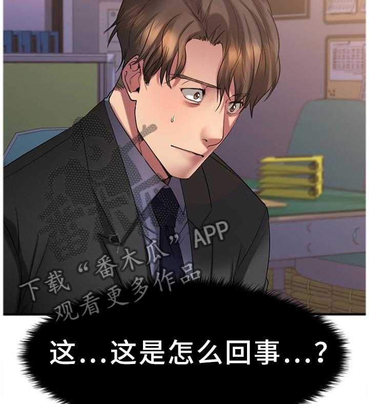《创业时光》第51话 51_抓现行 第25页