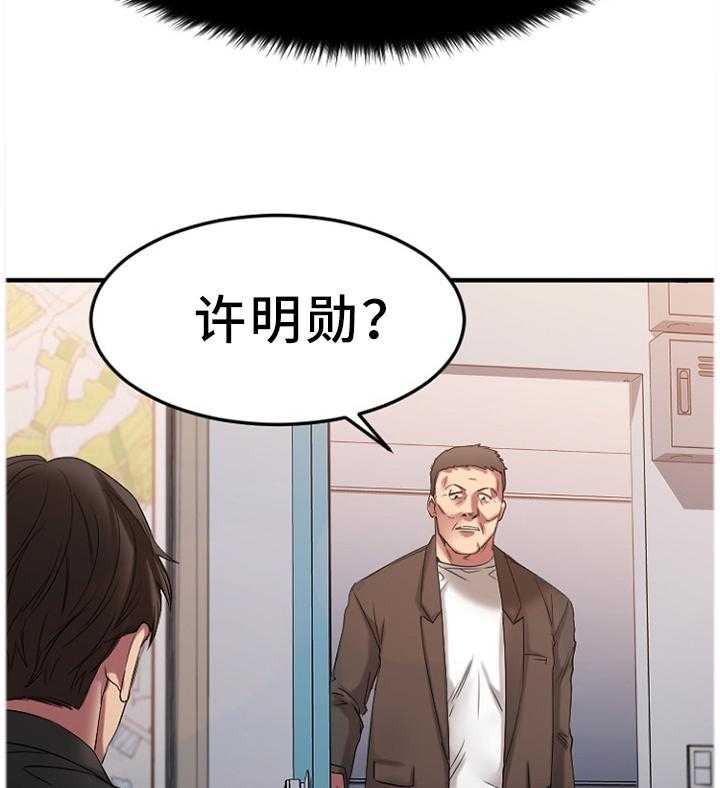 《创业时光》第51话 51_抓现行 第26页
