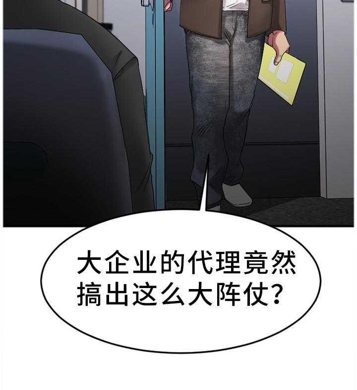 《创业时光》第51话 51_抓现行 第27页