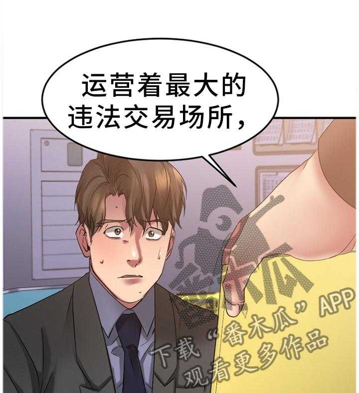 《创业时光》第51话 51_抓现行 第28页