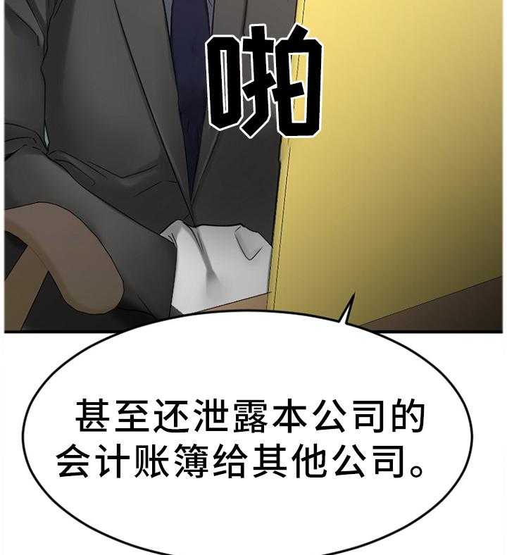 《创业时光》第51话 51_抓现行 第29页