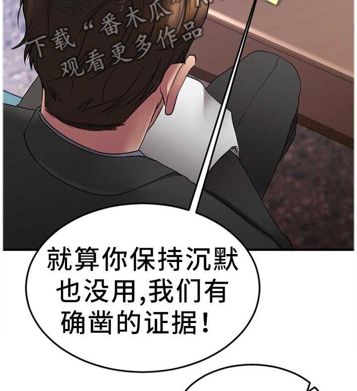 《创业时光》第51话 51_抓现行 第31页