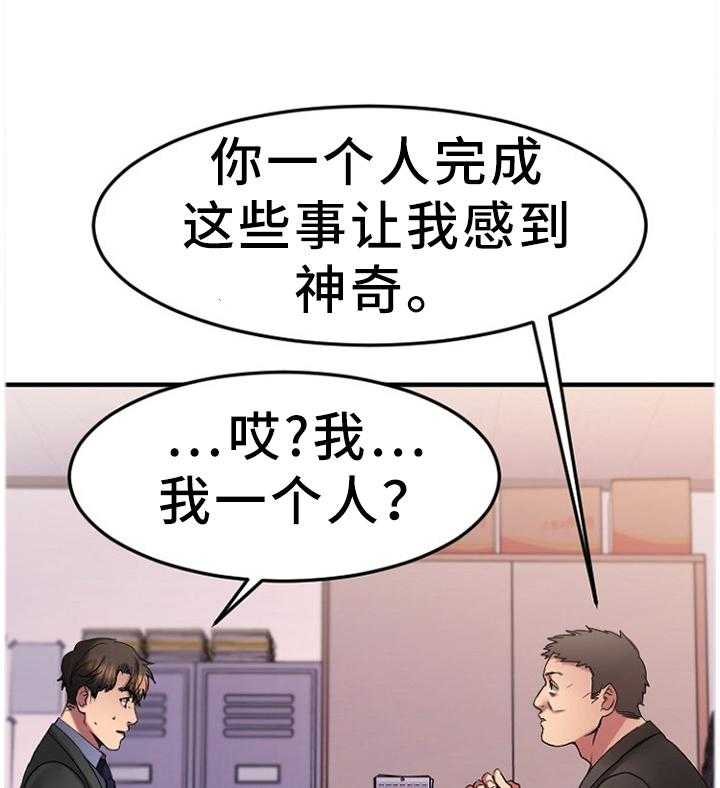 《创业时光》第51话 51_抓现行 第34页