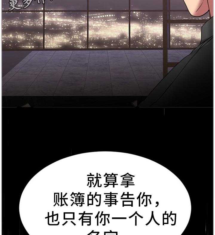 《创业时光》第51话 51_抓现行 第39页