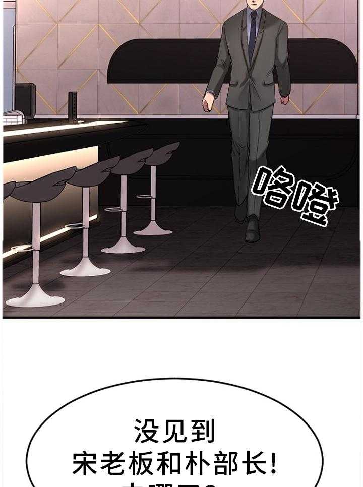 《创业时光》第51话 51_抓现行 第4页