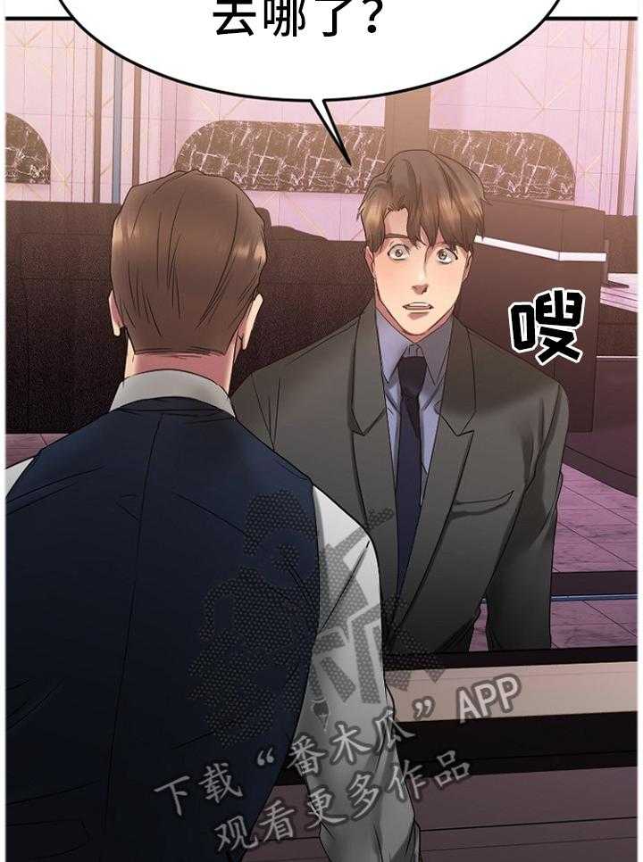 《创业时光》第51话 51_抓现行 第5页