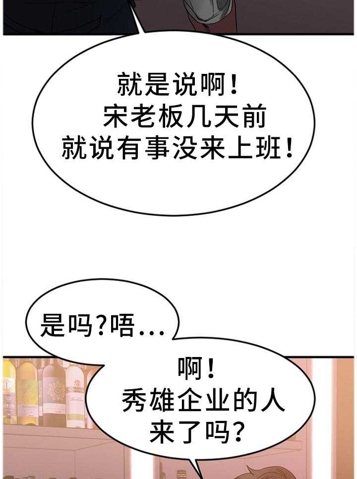 《创业时光》第51话 51_抓现行 第6页