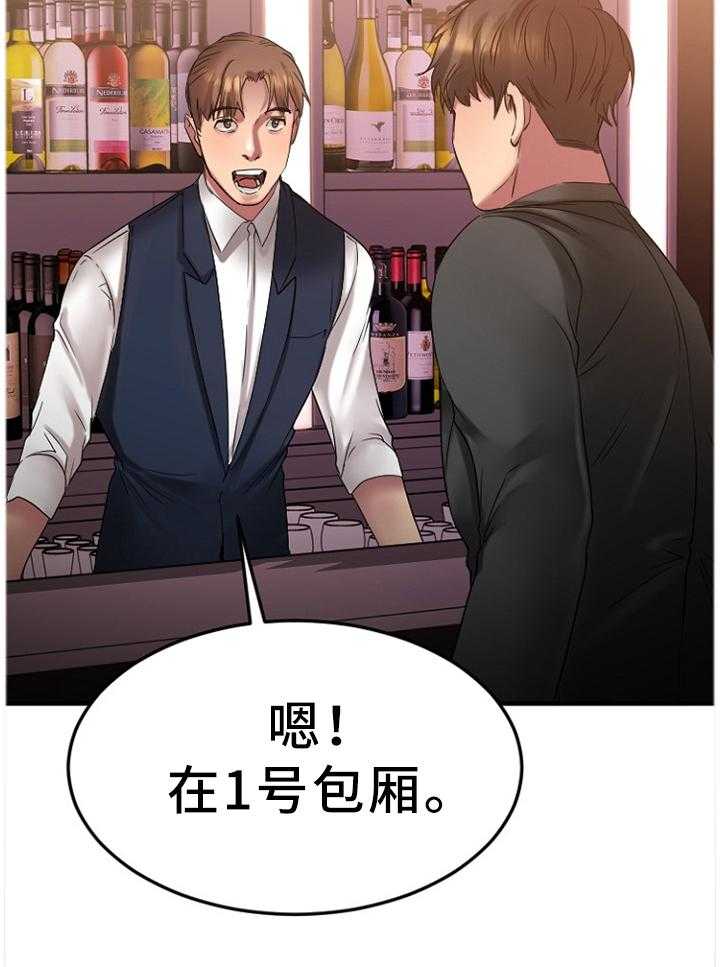 《创业时光》第51话 51_抓现行 第7页