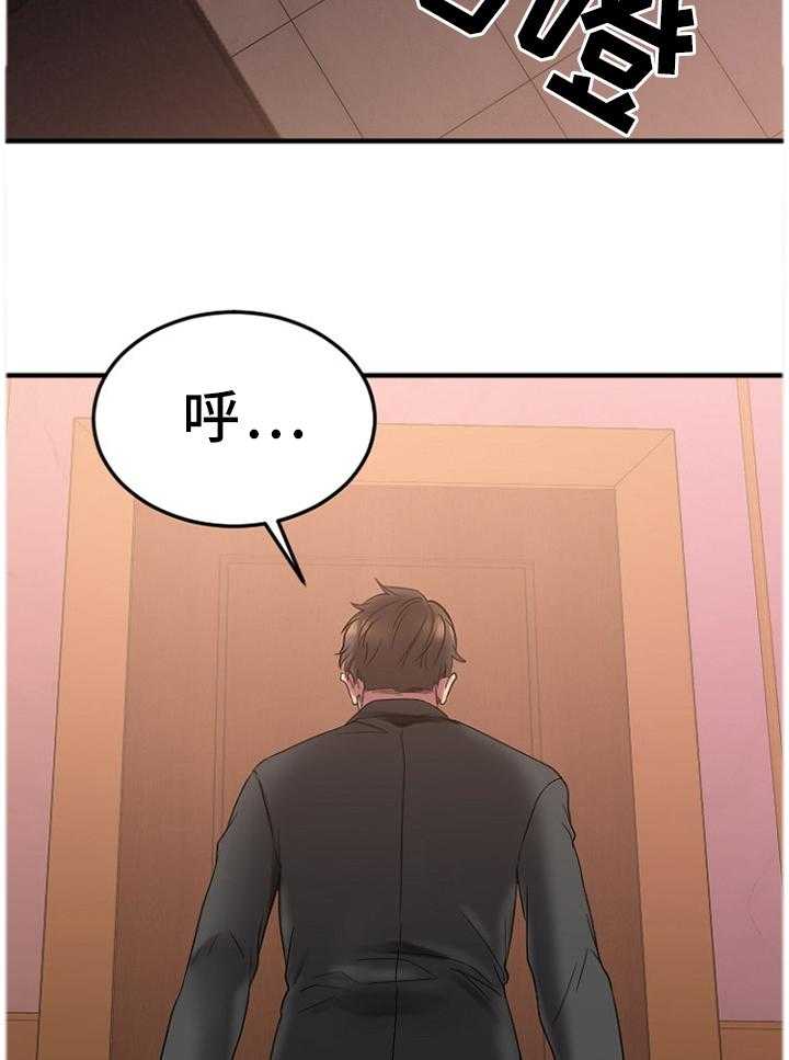 《创业时光》第51话 51_抓现行 第9页