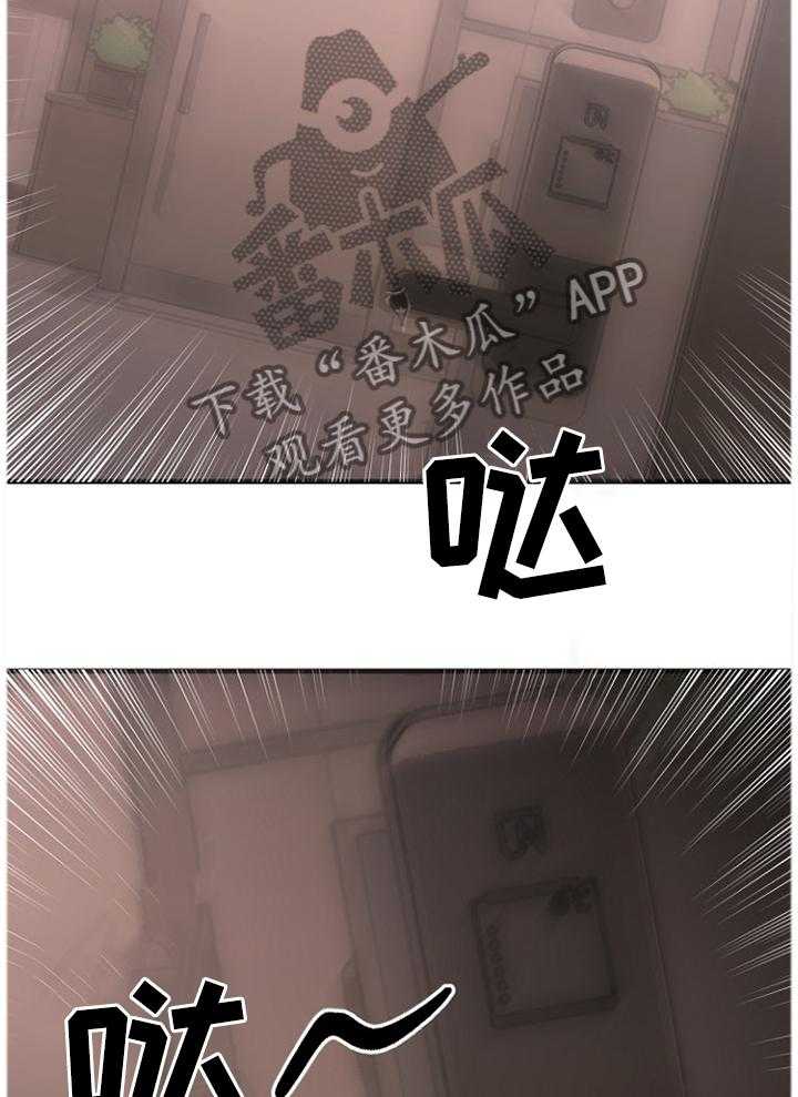 《创业时光》第49话 49_我来替你 第10页