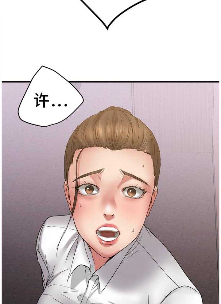 《创业时光》第49话 49_我来替你 第13页