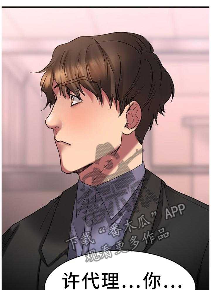 《创业时光》第49话 49_我来替你 第15页