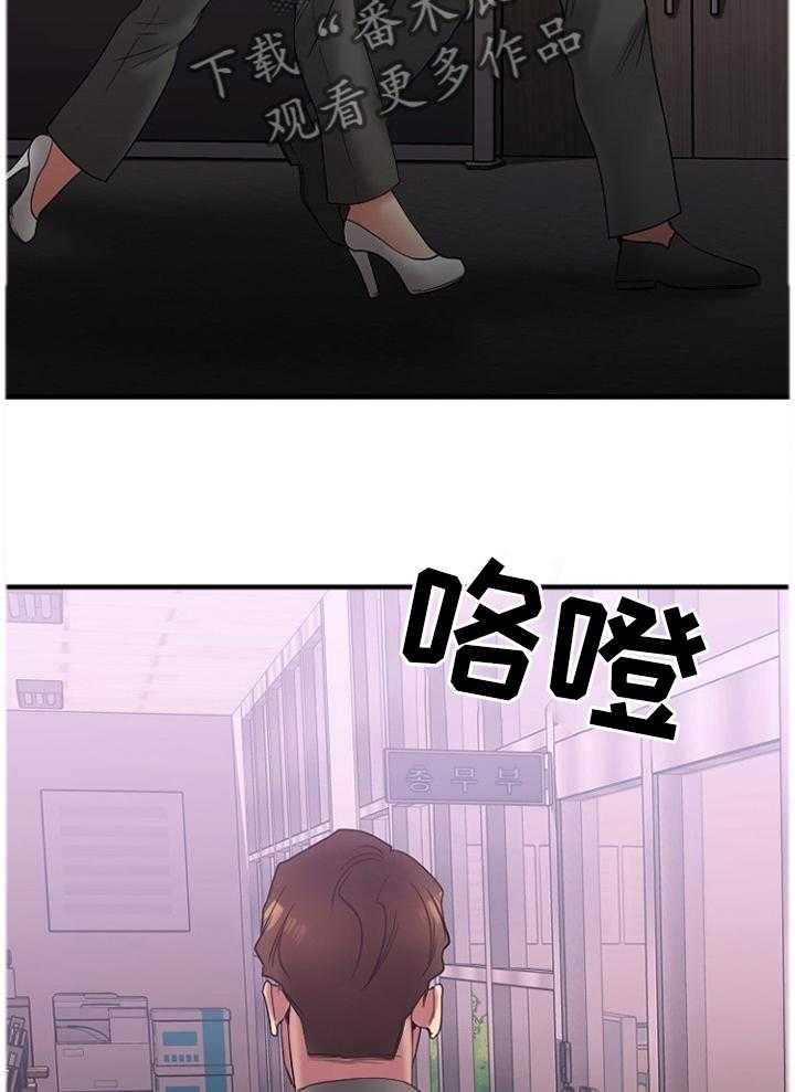 《创业时光》第49话 49_我来替你 第18页