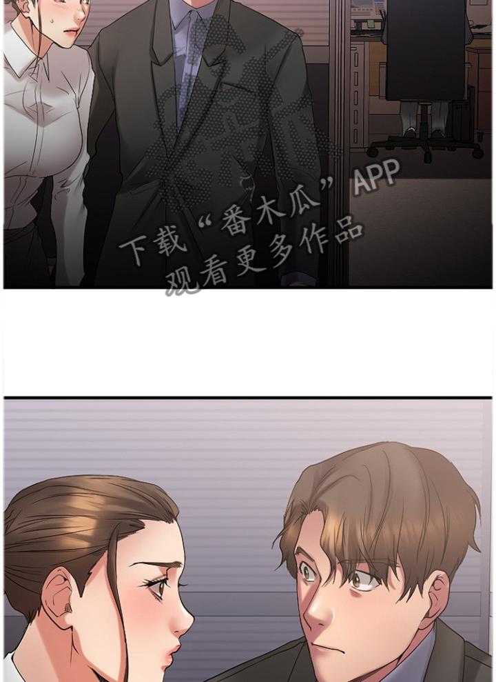 《创业时光》第49话 49_我来替你 第20页