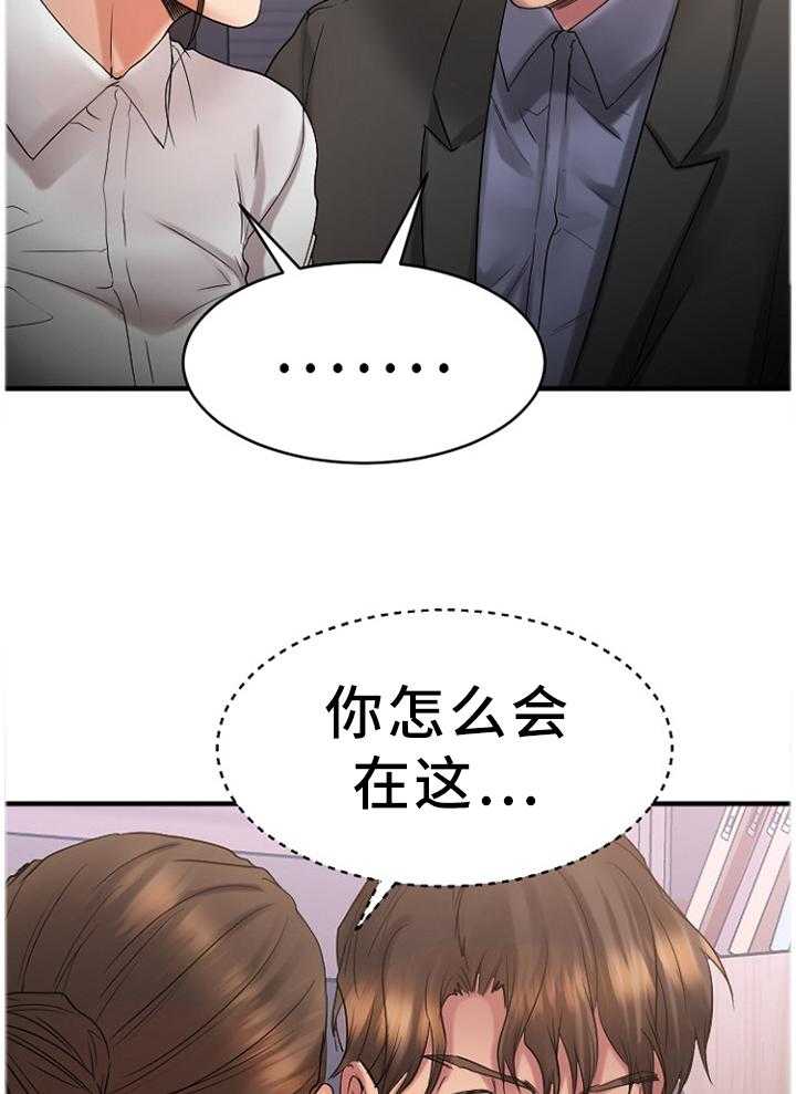 《创业时光》第49话 49_我来替你 第21页