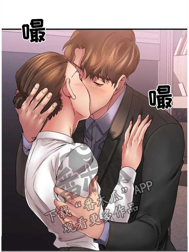《创业时光》第49话 49_我来替你 第28页