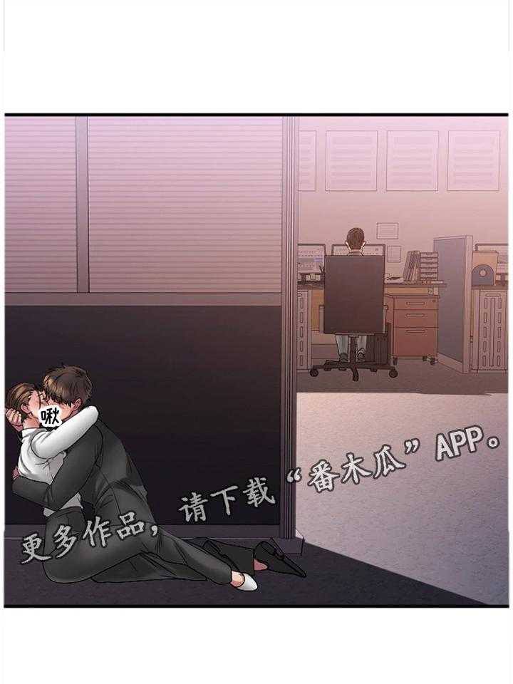《创业时光》第49话 49_我来替你 第29页