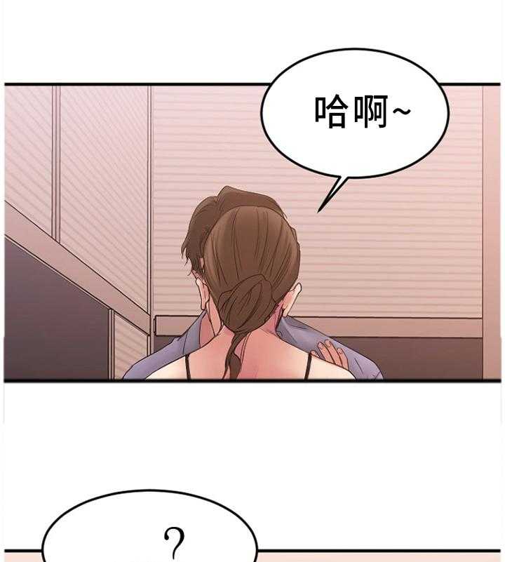 《创业时光》第49话 49_我来替你 第30页