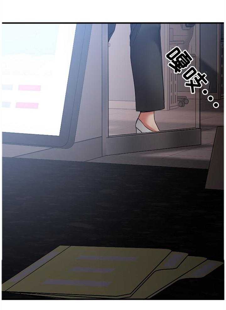 《创业时光》第49话 49_我来替你 第4页