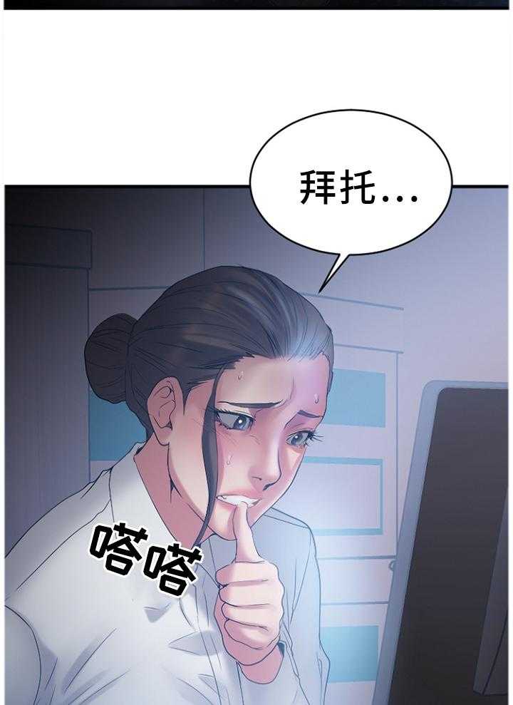 《创业时光》第49话 49_我来替你 第6页