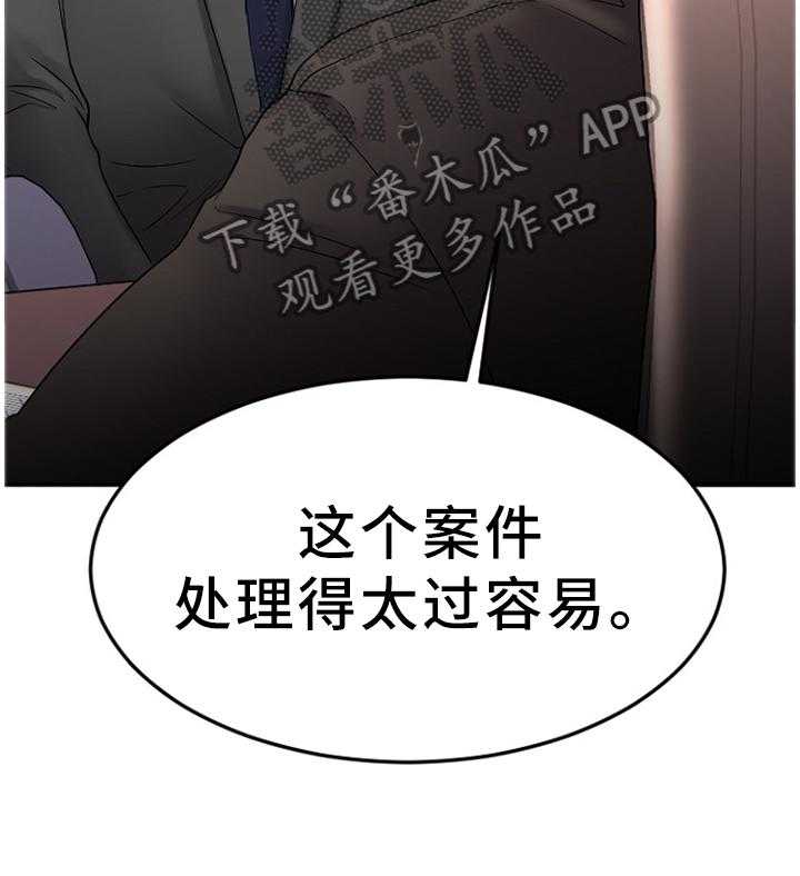 《创业时光》第52话 52_真相 第10页