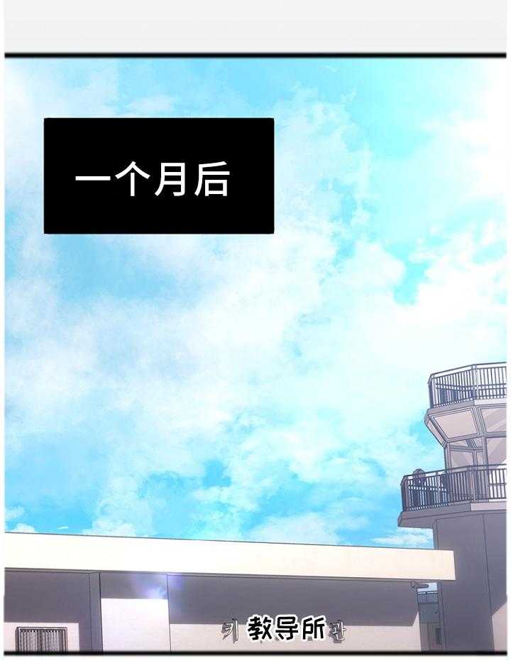 《创业时光》第52话 52_真相 第15页
