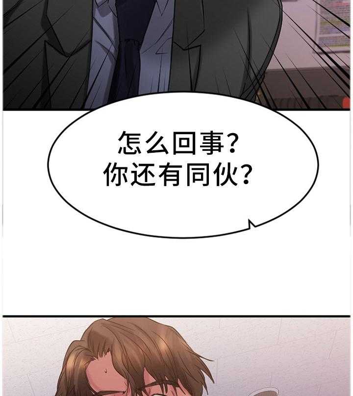 《创业时光》第52话 52_真相 第2页