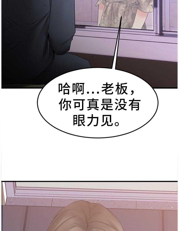 《创业时光》第52话 52_真相 第30页