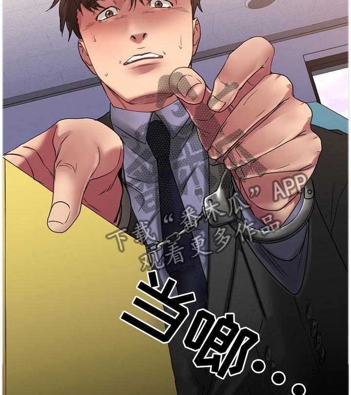 《创业时光》第52话 52_真相 第3页