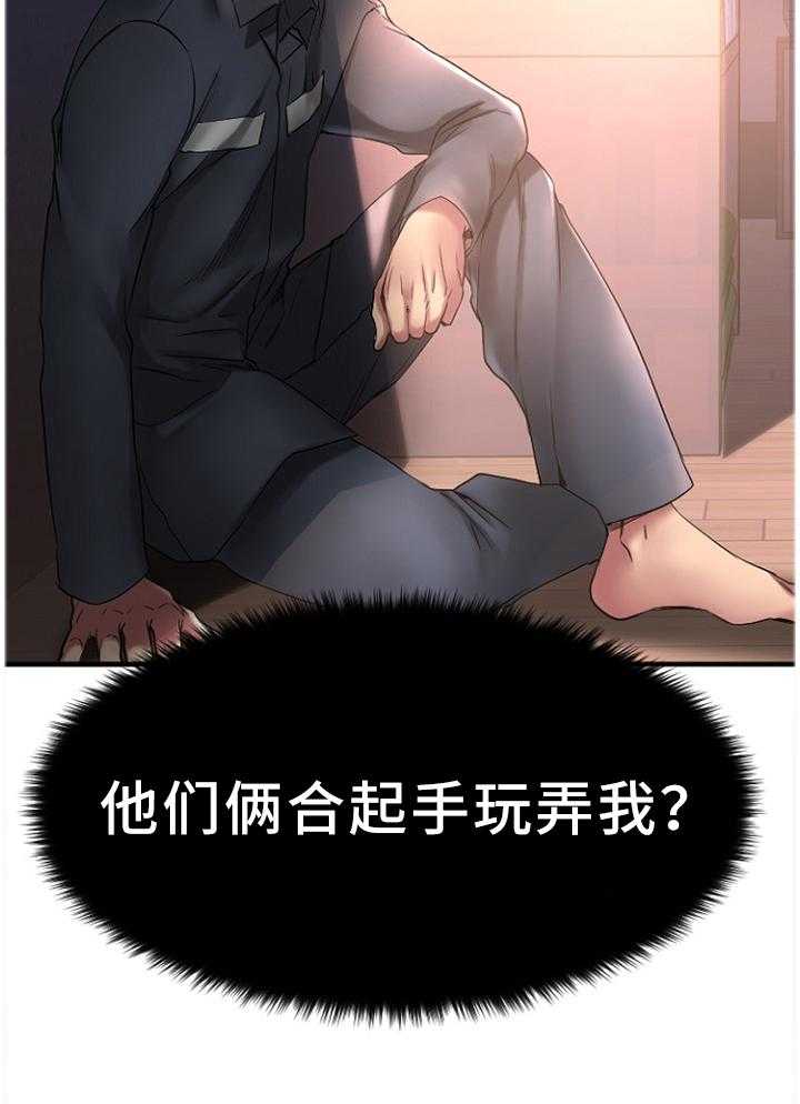 《创业时光》第54话 54_刚刚开始 第11页