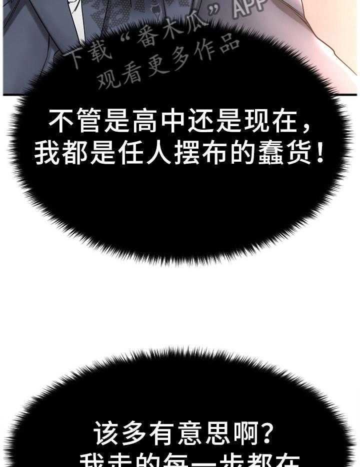 《创业时光》第54话 54_刚刚开始 第13页