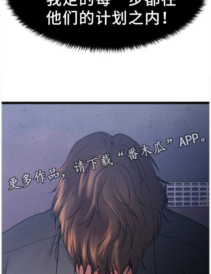《创业时光》第54话 54_刚刚开始 第14页