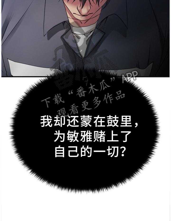 《创业时光》第54话 54_刚刚开始 第15页