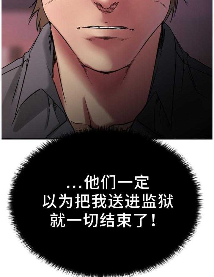 《创业时光》第54话 54_刚刚开始 第18页