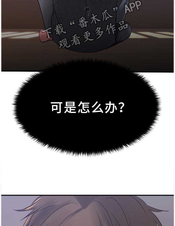 《创业时光》第54话 54_刚刚开始 第20页