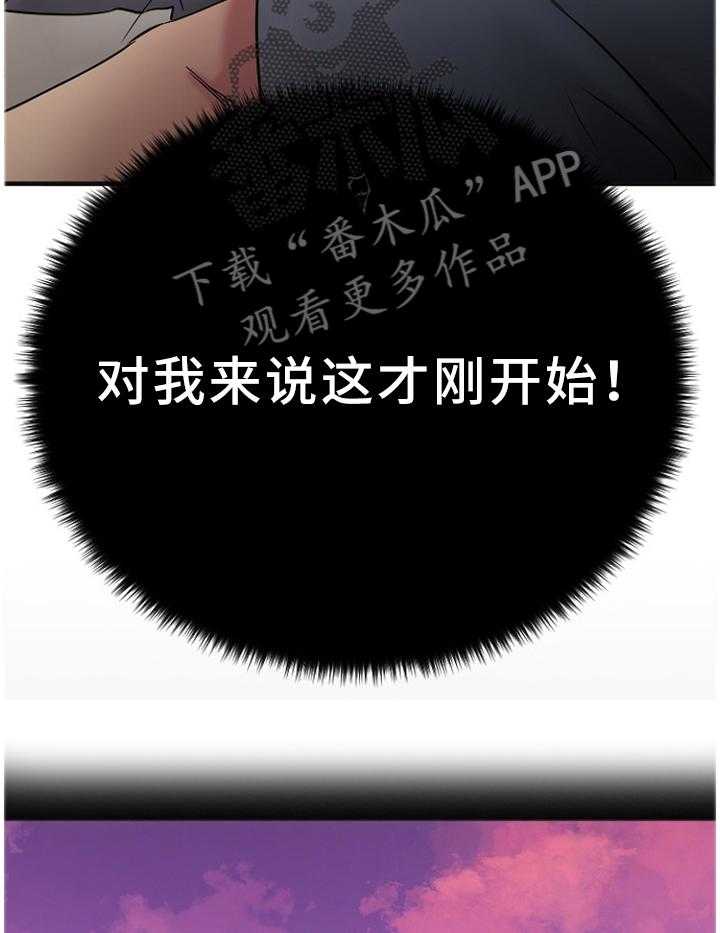 《创业时光》第54话 54_刚刚开始 第22页