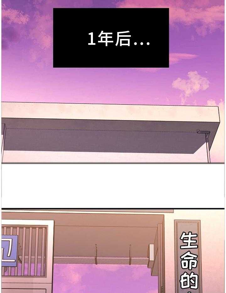《创业时光》第54话 54_刚刚开始 第23页