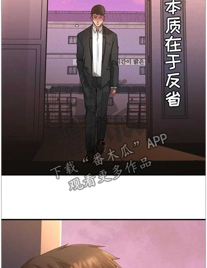 《创业时光》第54话 54_刚刚开始 第24页