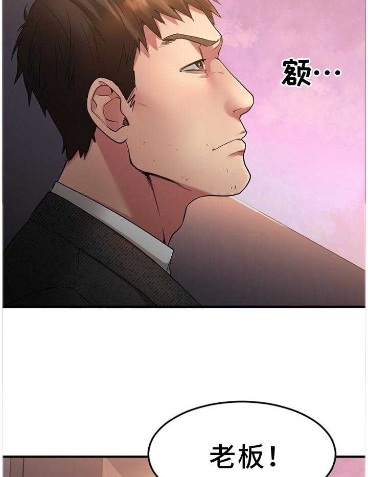 《创业时光》第54话 54_刚刚开始 第25页