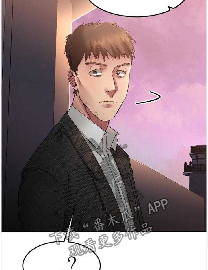 《创业时光》第54话 54_刚刚开始 第26页