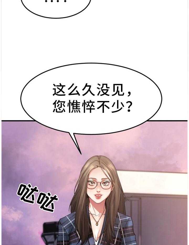 《创业时光》第54话 54_刚刚开始 第27页