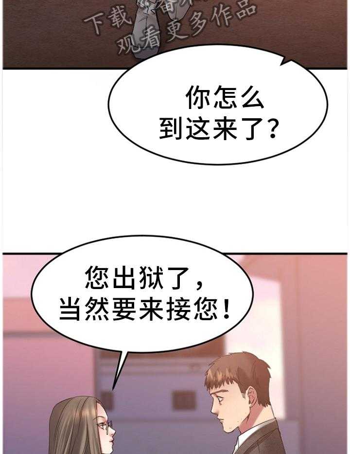 《创业时光》第54话 54_刚刚开始 第29页