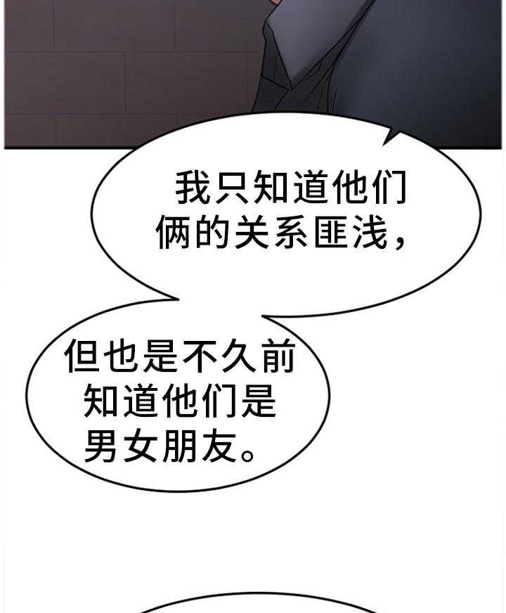 《创业时光》第54话 54_刚刚开始 第2页