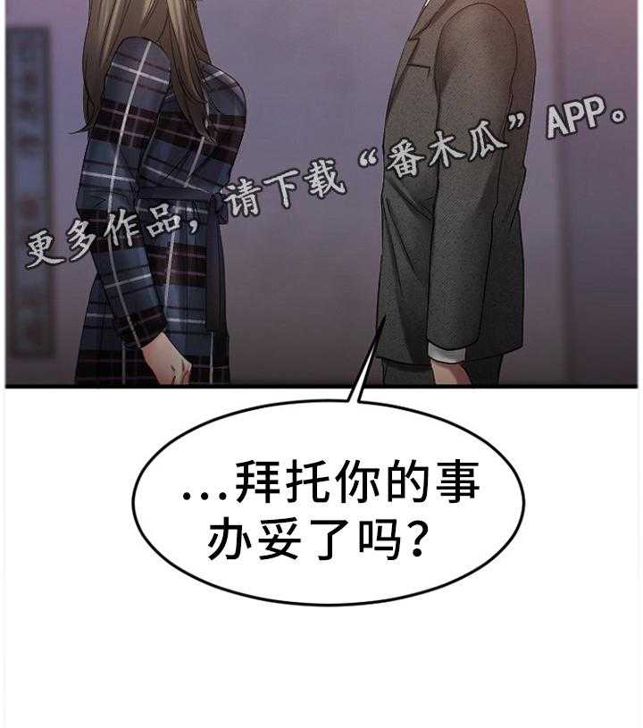 《创业时光》第54话 54_刚刚开始 第30页