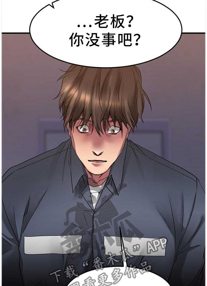 《创业时光》第54话 54_刚刚开始 第3页