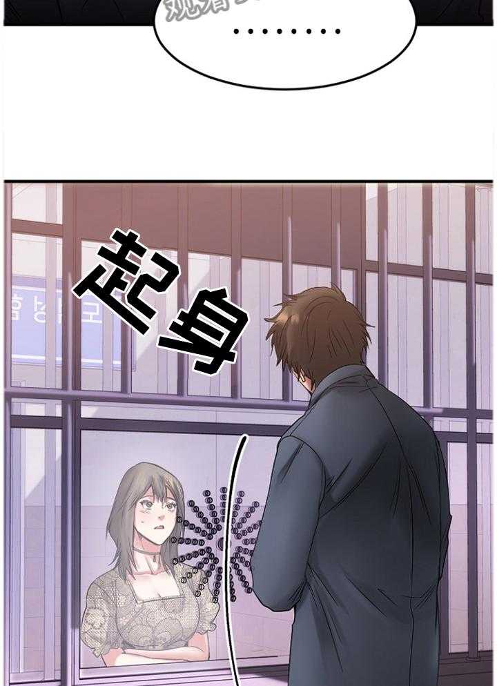 《创业时光》第54话 54_刚刚开始 第4页