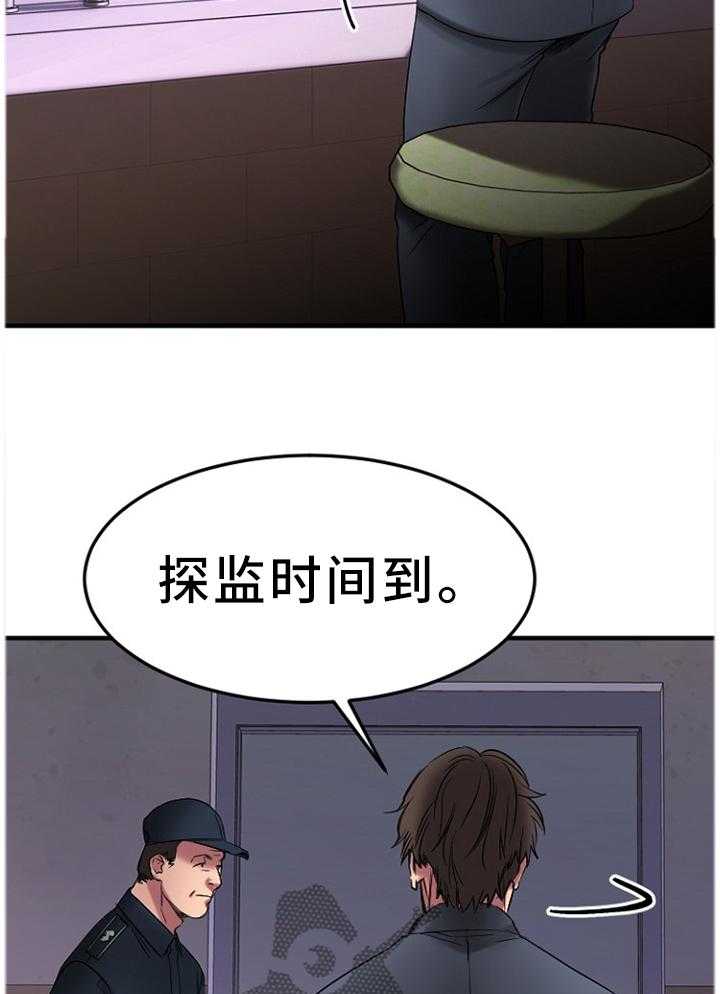 《创业时光》第54话 54_刚刚开始 第5页