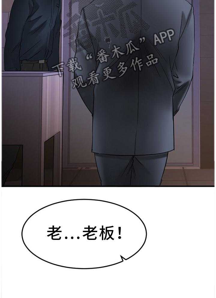 《创业时光》第54话 54_刚刚开始 第6页
