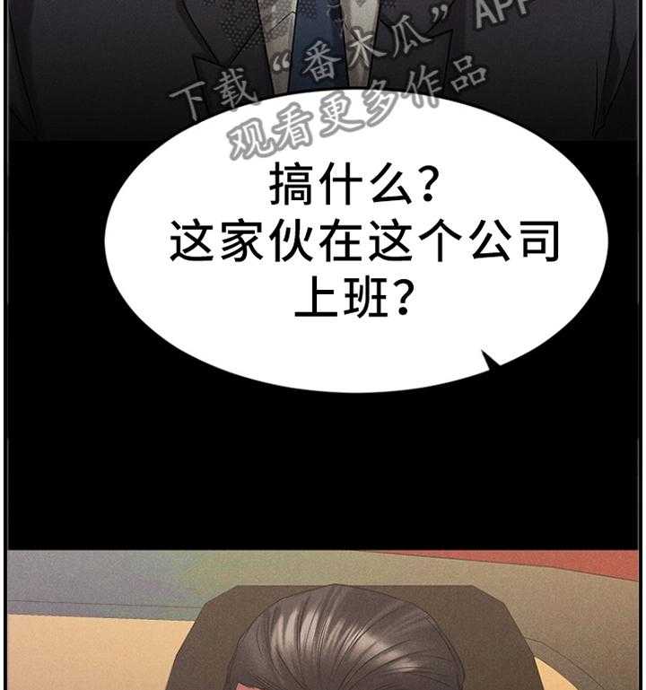《创业时光》第53话 53_演技 第14页