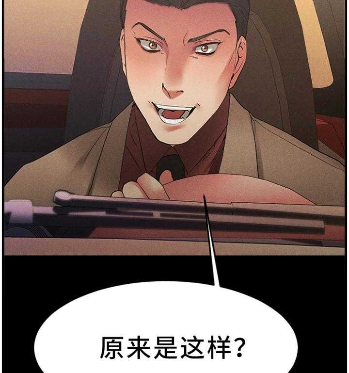 《创业时光》第53话 53_演技 第15页